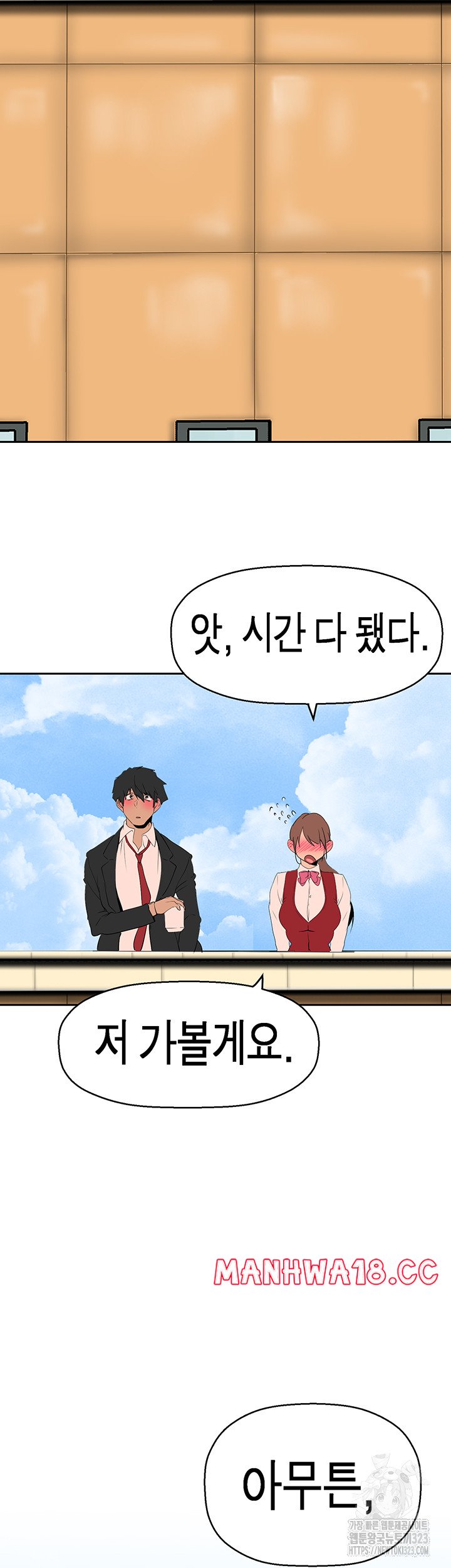 A Wonderful New World Raw Chapter 223 Page 33