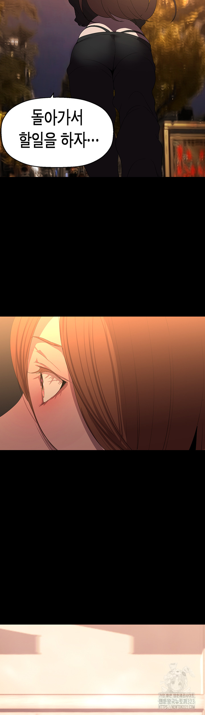 A Wonderful New World Raw Chapter 223 Page 40