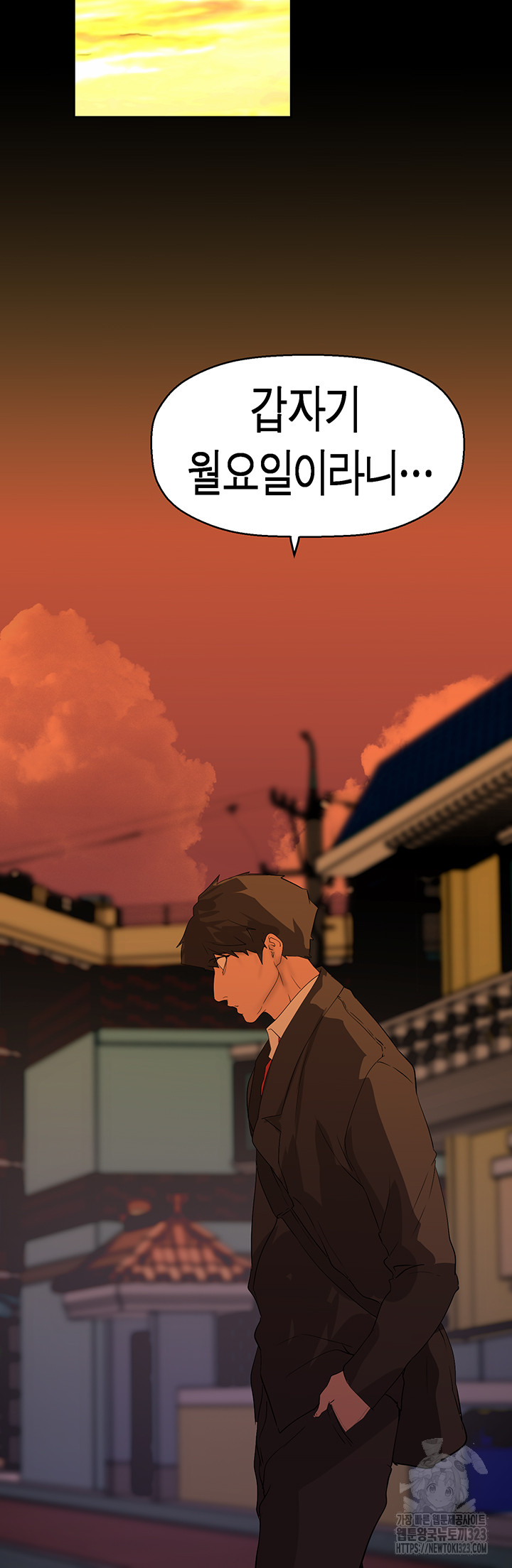 A Wonderful New World Raw Chapter 223 Page 42