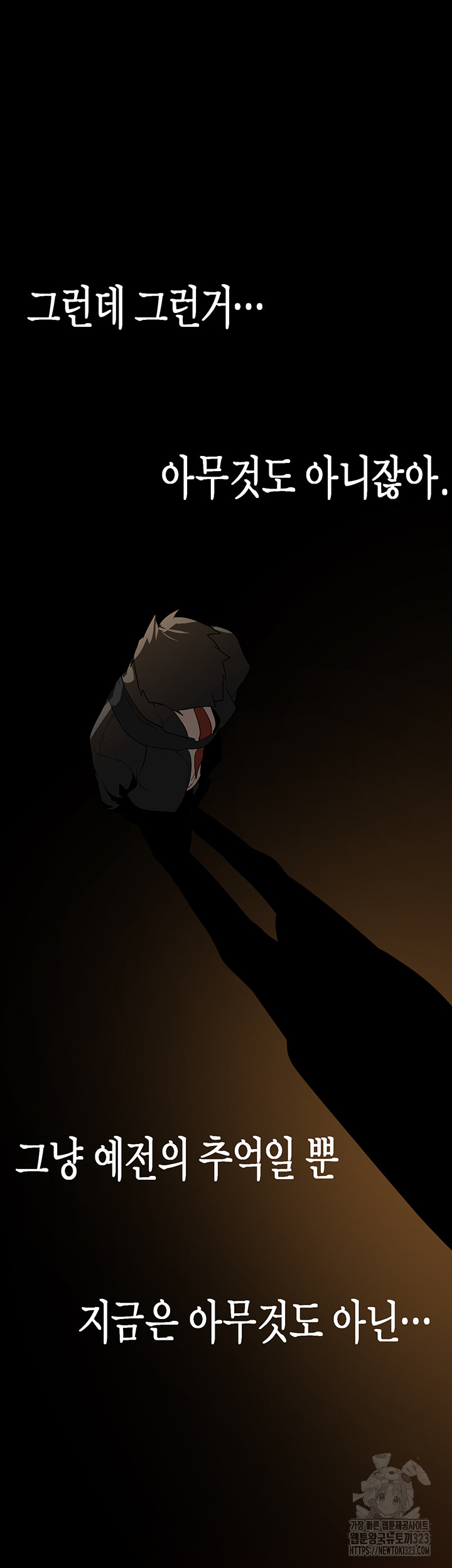 A Wonderful New World Raw Chapter 223 Page 43