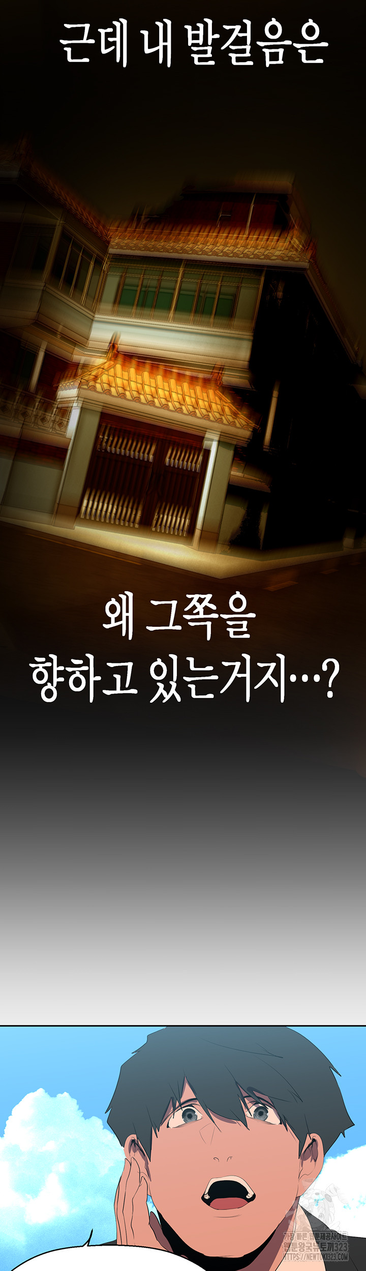 A Wonderful New World Raw Chapter 223 Page 45