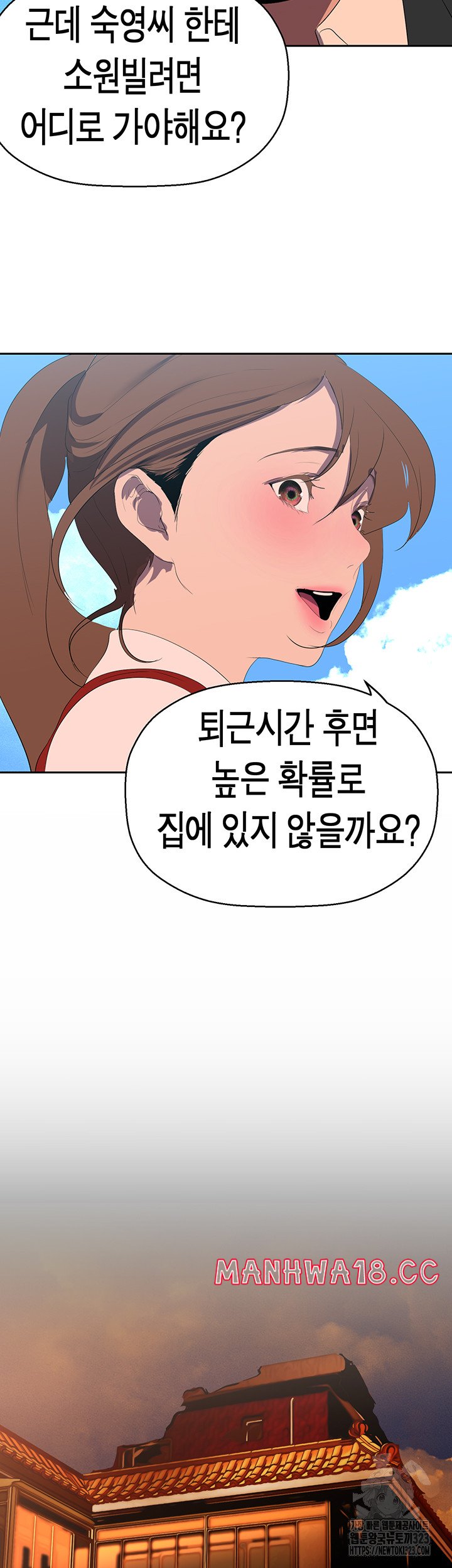 A Wonderful New World Raw Chapter 223 Page 46