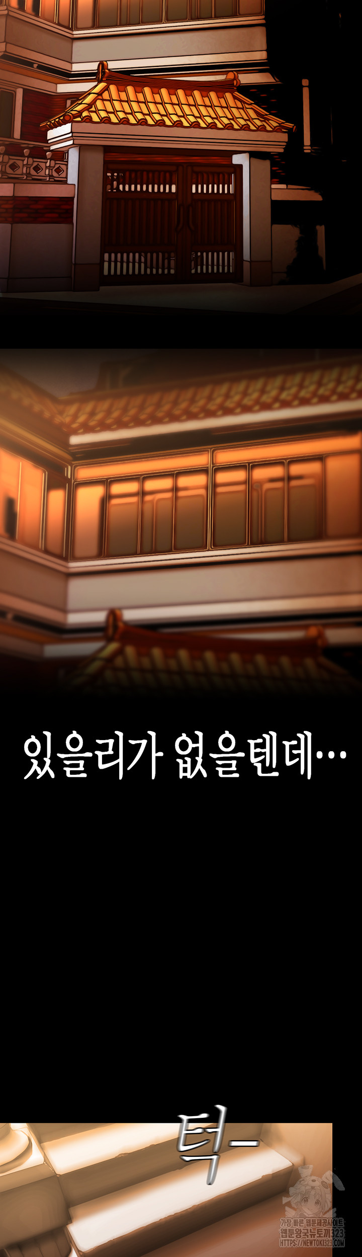 A Wonderful New World Raw Chapter 223 Page 47