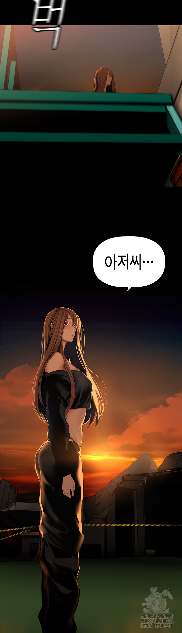A Wonderful New World Raw Chapter 223 Page 50