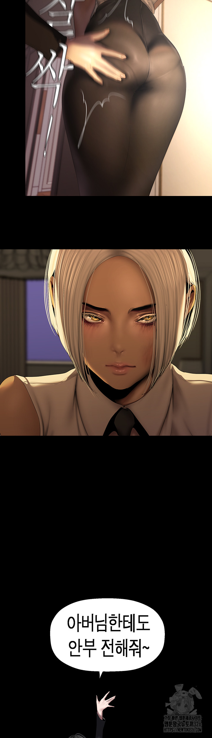 A Wonderful New World Raw Chapter 226 Page 10