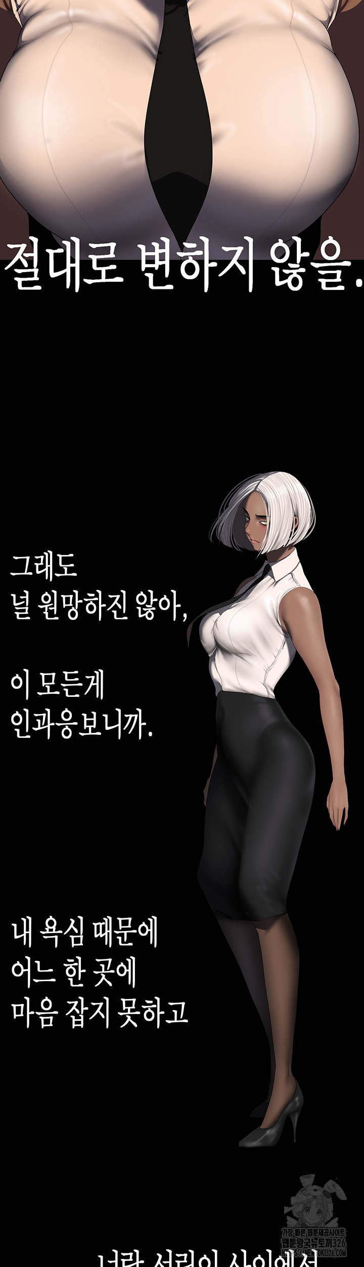 A Wonderful New World Raw Chapter 226 Page 15