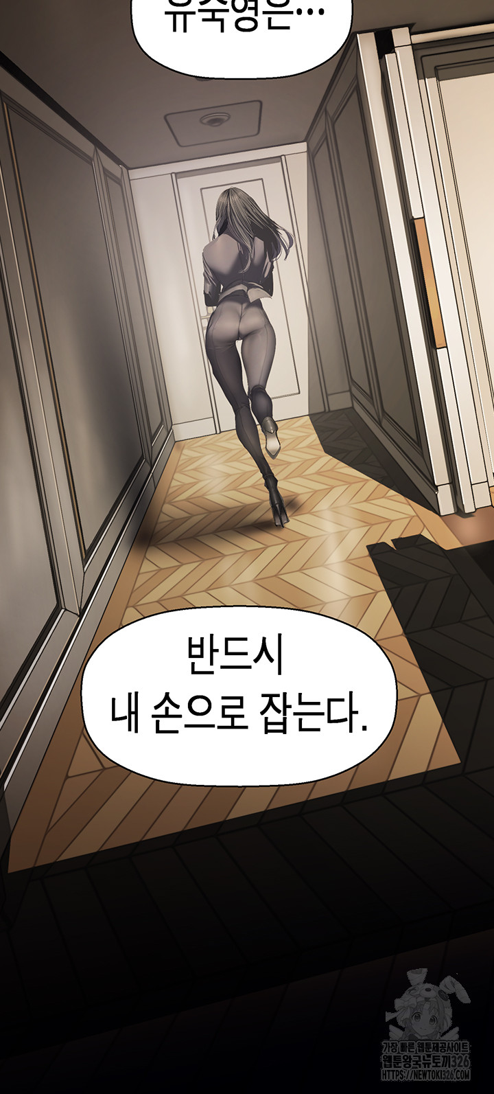 A Wonderful New World Raw Chapter 226 Page 17