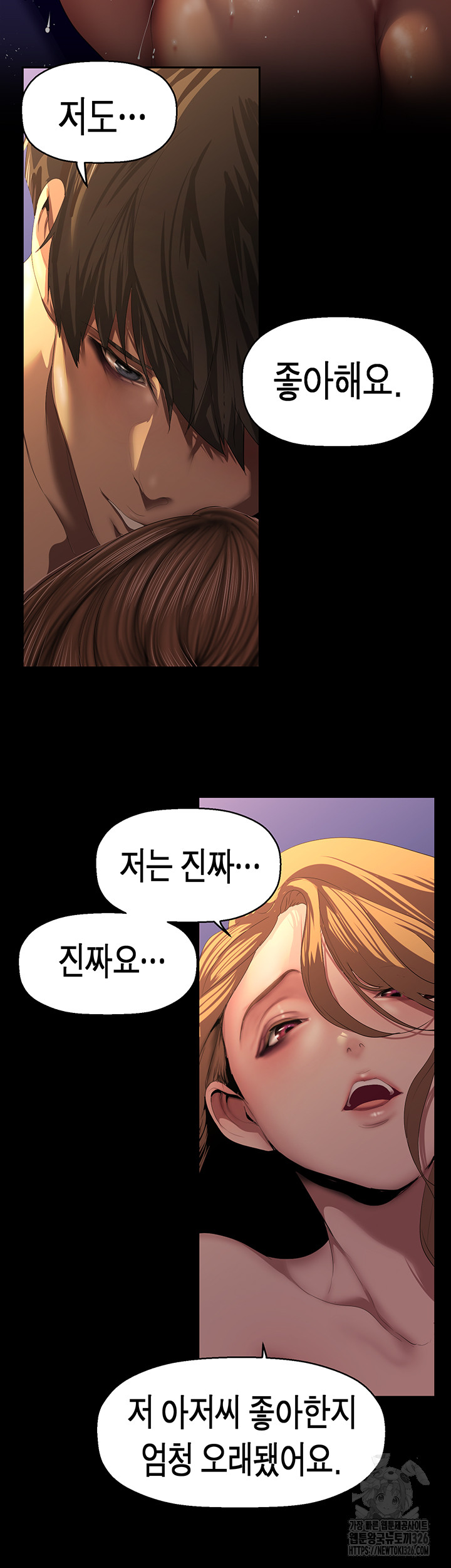 A Wonderful New World Raw Chapter 226 Page 22