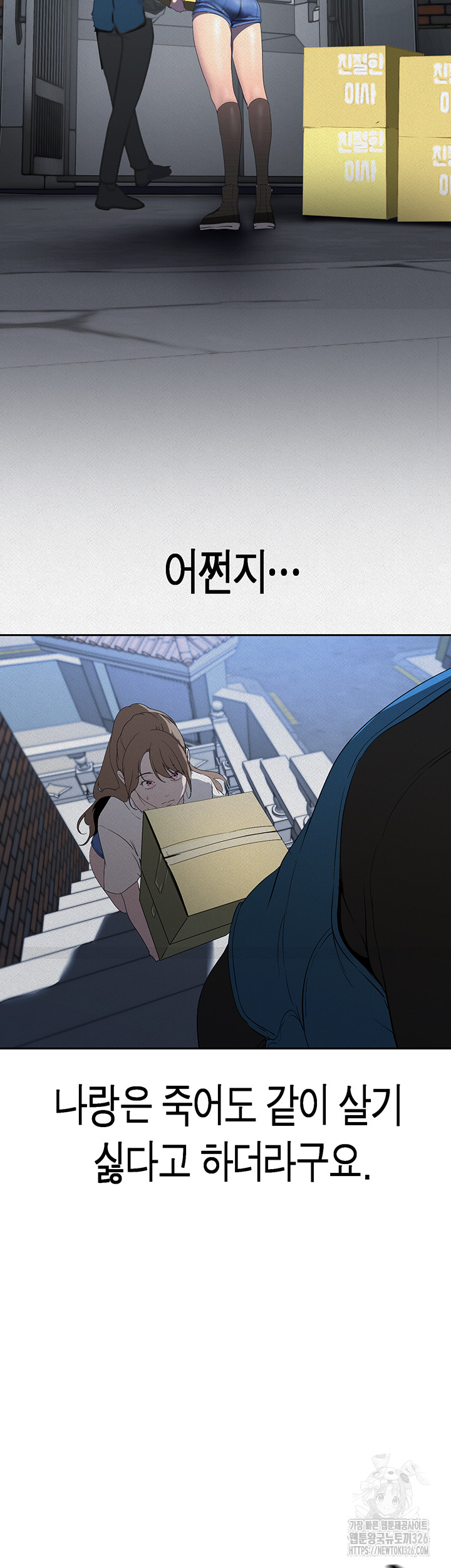 A Wonderful New World Raw Chapter 226 Page 25