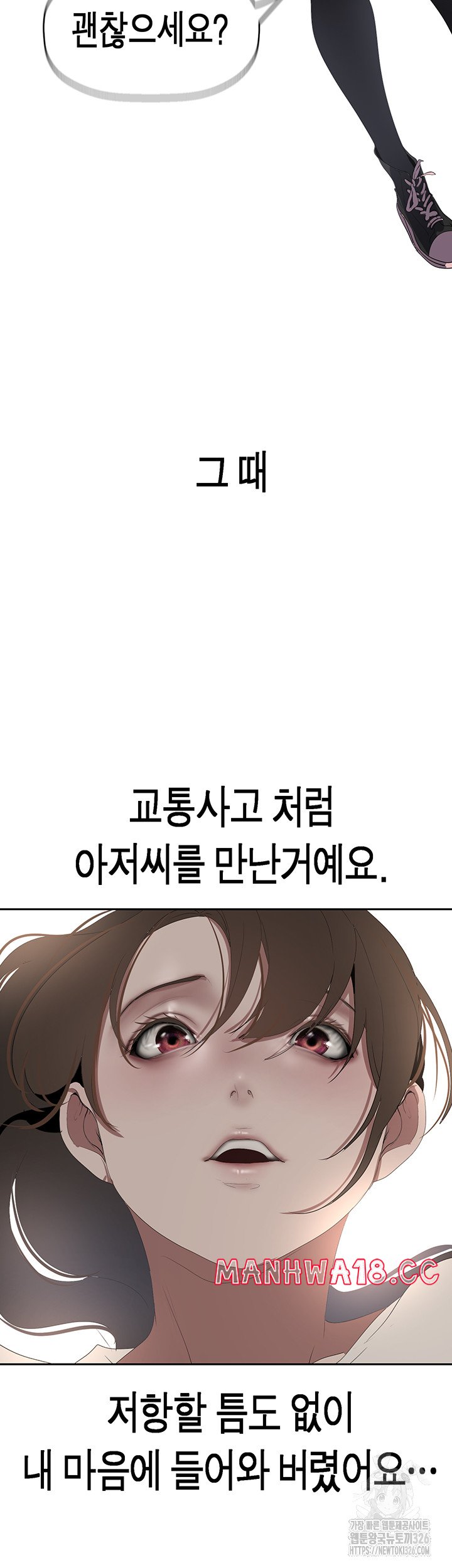 A Wonderful New World Raw Chapter 226 Page 28