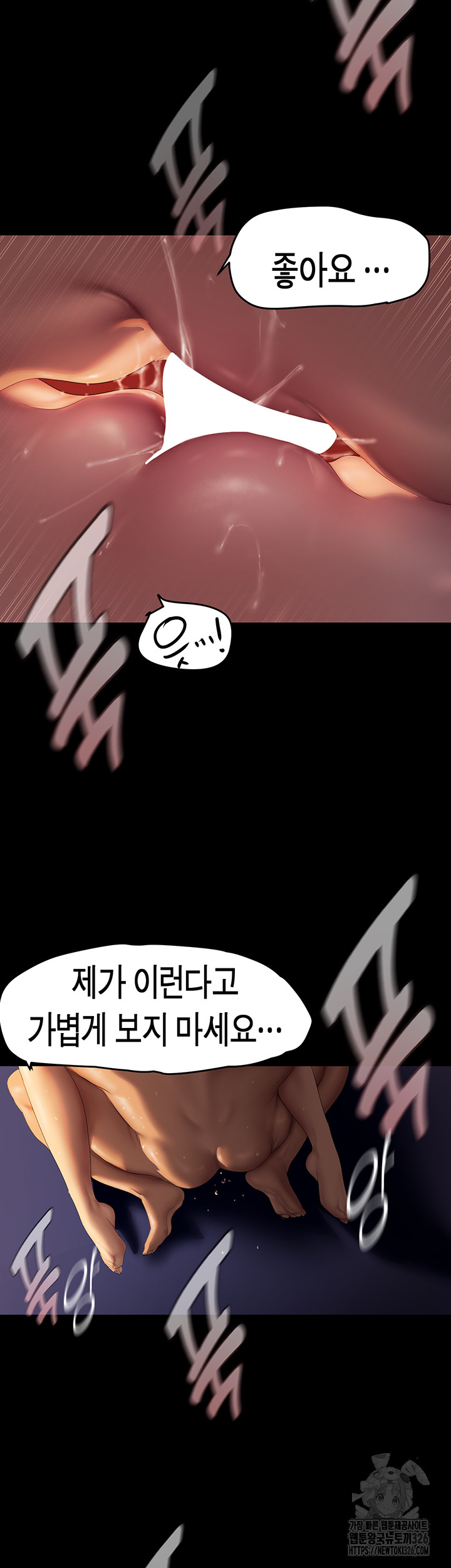 A Wonderful New World Raw Chapter 226 Page 34