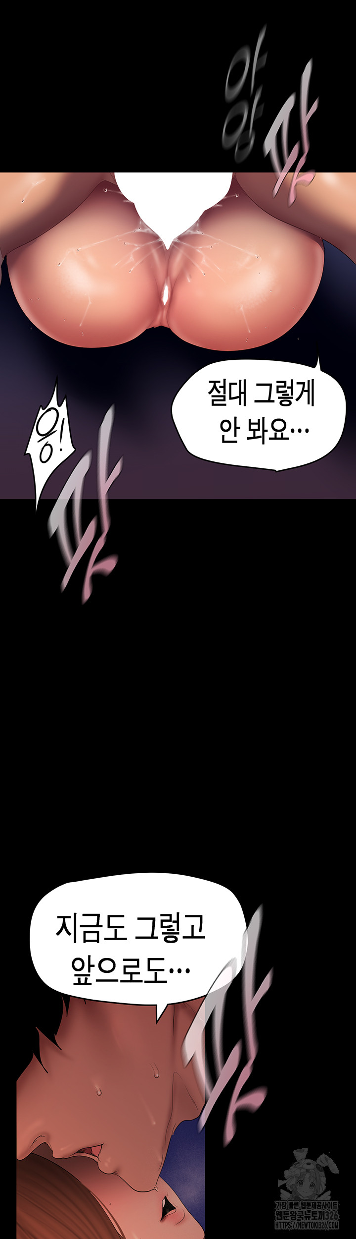 A Wonderful New World Raw Chapter 226 Page 36