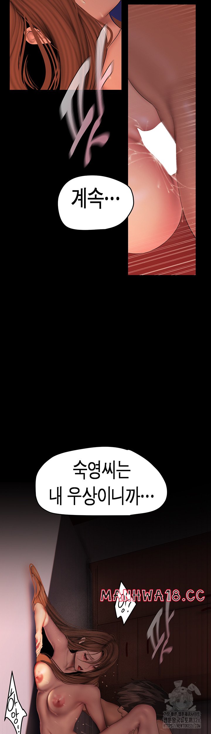A Wonderful New World Raw Chapter 226 Page 37