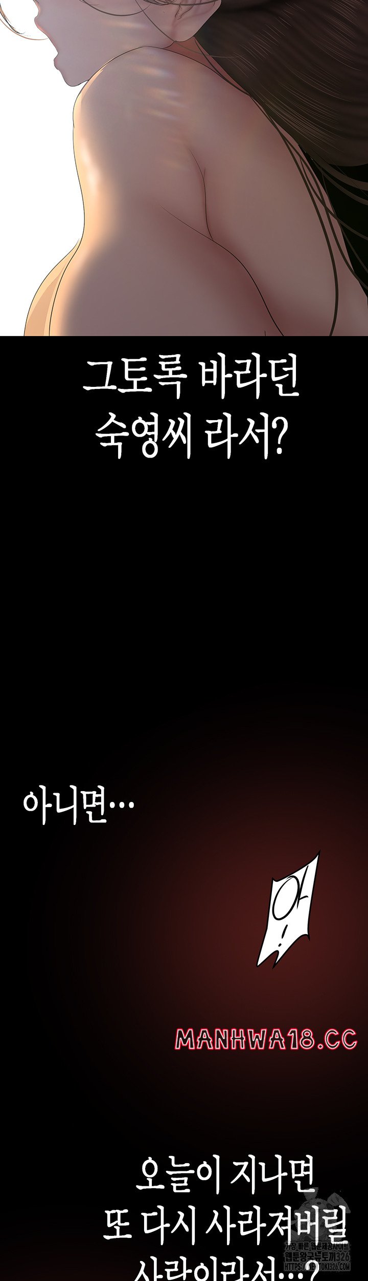 A Wonderful New World Raw Chapter 226 Page 43
