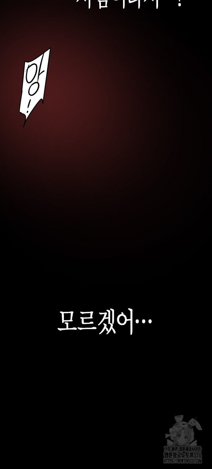 A Wonderful New World Raw Chapter 226 Page 44
