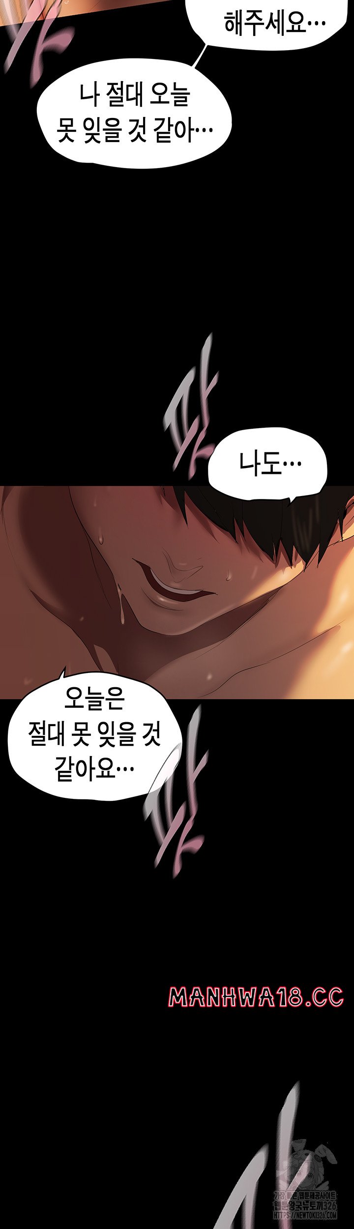 A Wonderful New World Raw Chapter 226 Page 46
