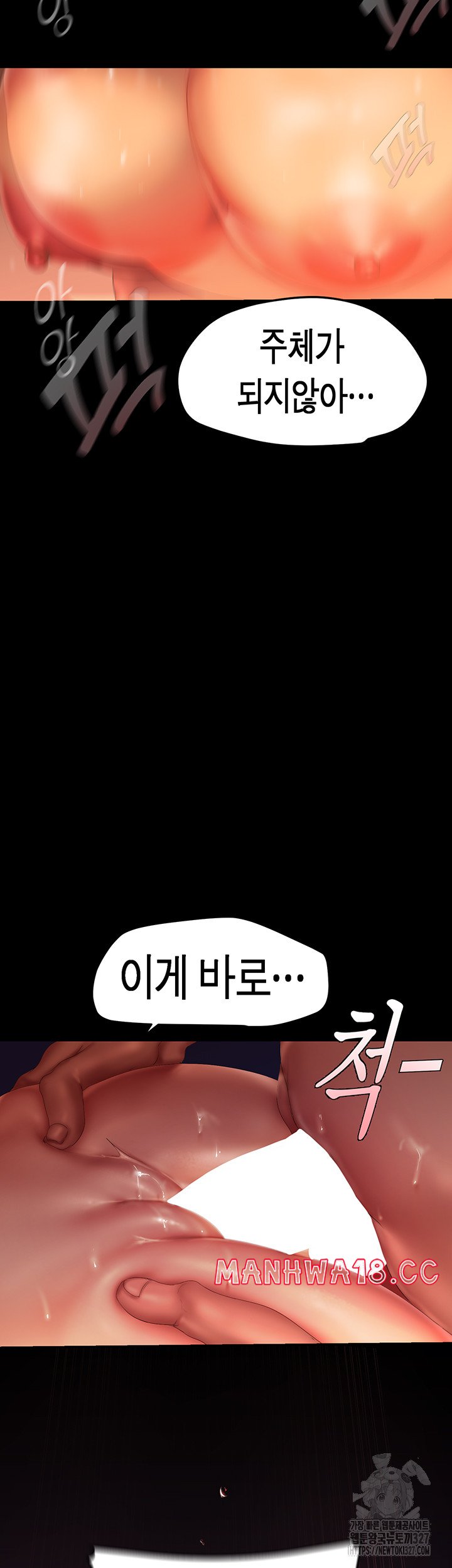 A Wonderful New World Raw Chapter 227 Page 10