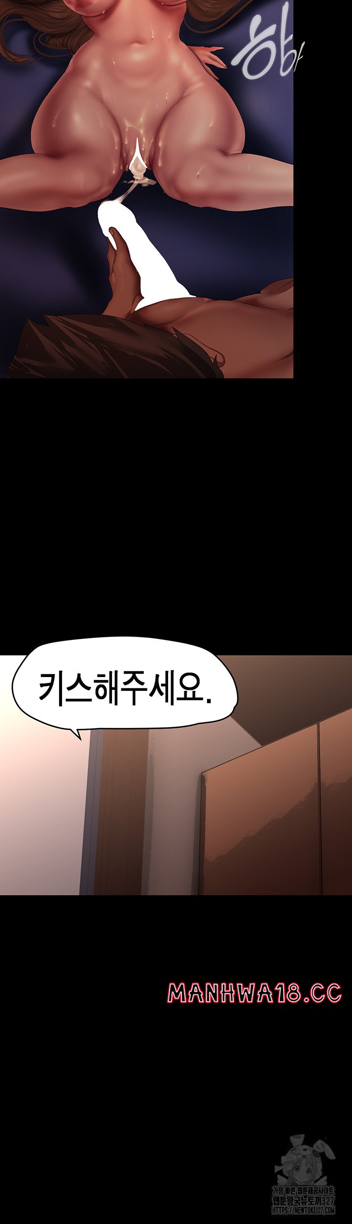 A Wonderful New World Raw Chapter 227 Page 18