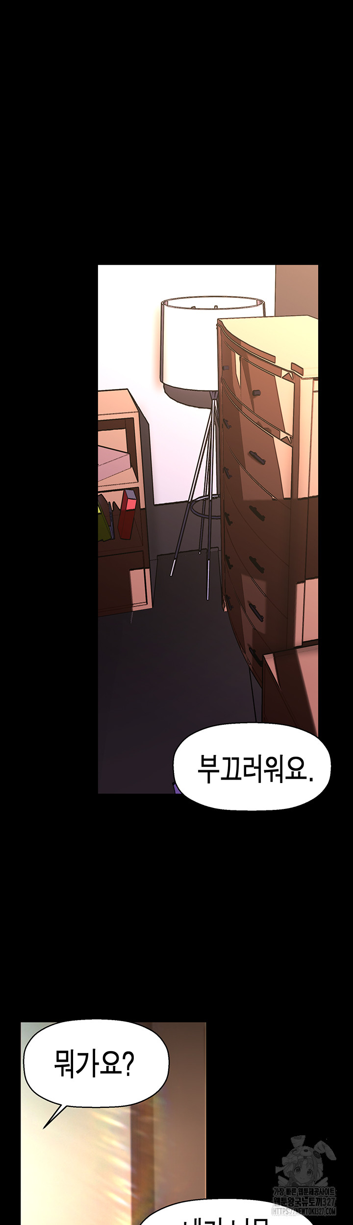 A Wonderful New World Raw Chapter 227 Page 24
