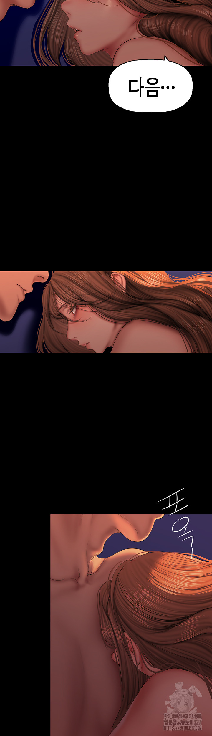 A Wonderful New World Raw Chapter 227 Page 26