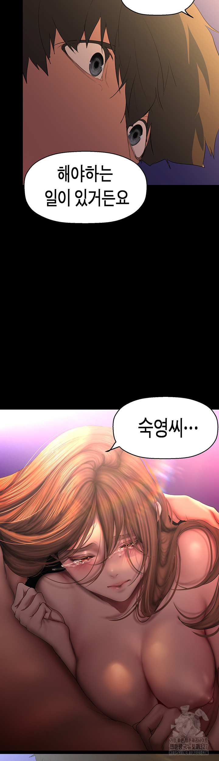 A Wonderful New World Raw Chapter 227 Page 28