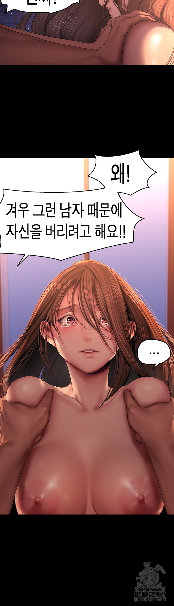 A Wonderful New World Raw Chapter 227 Page 32