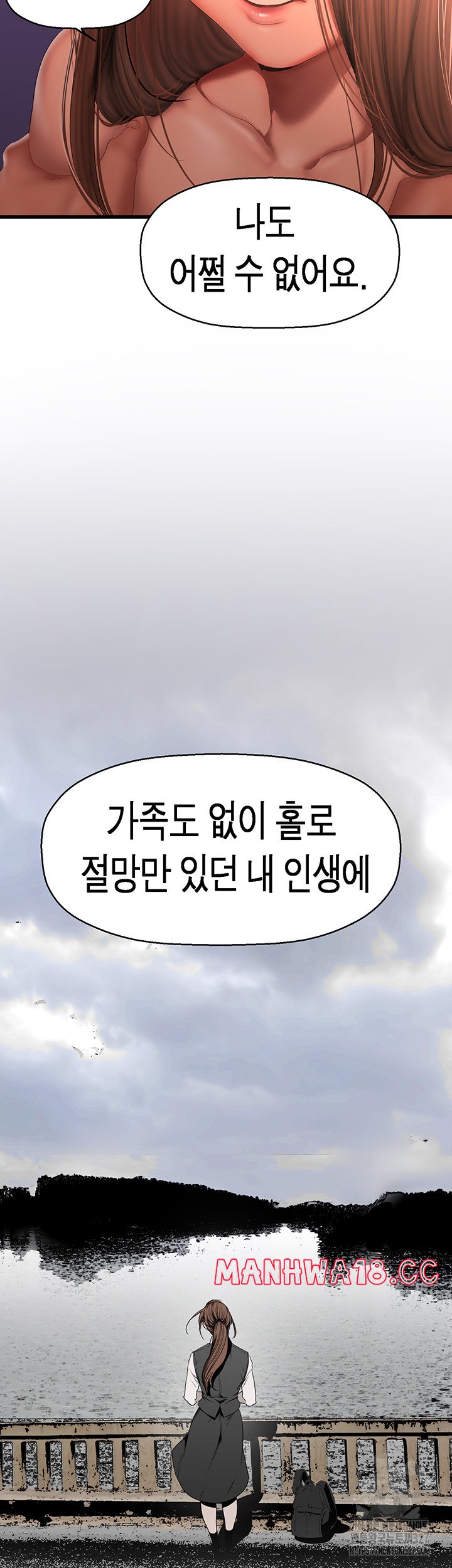 A Wonderful New World Raw Chapter 227 Page 34