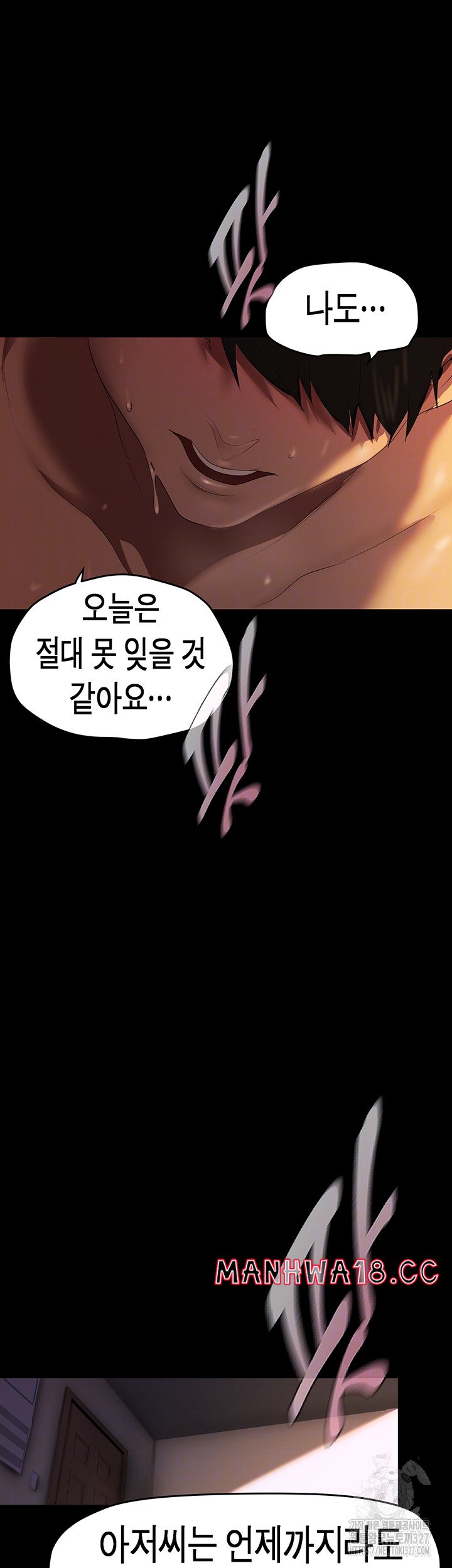 A Wonderful New World Raw Chapter 227 Page 4