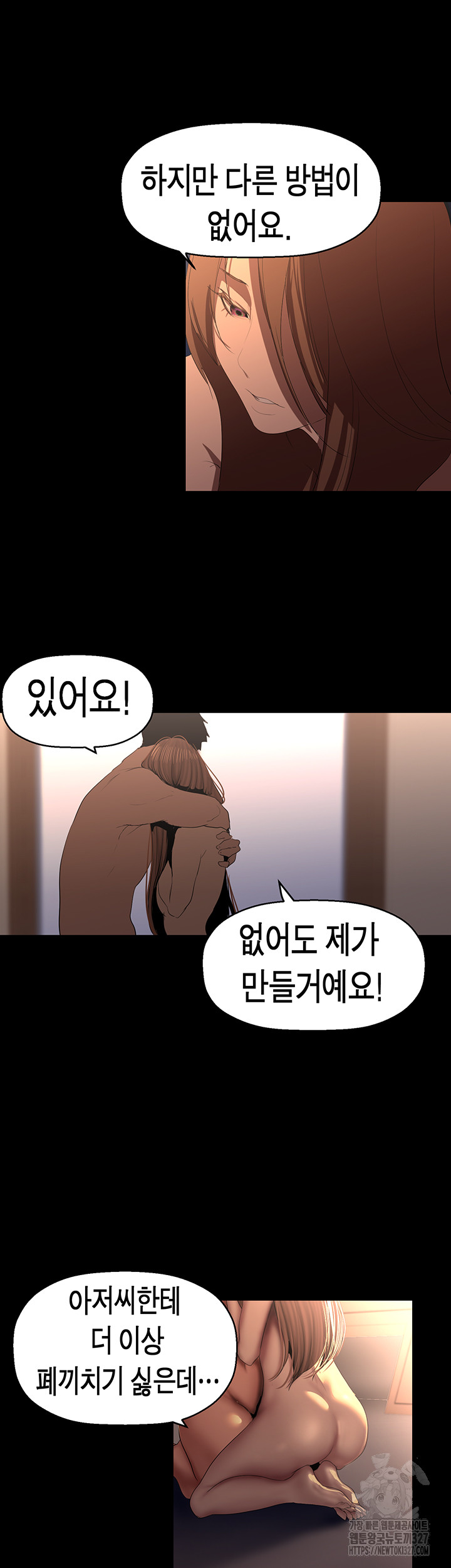 A Wonderful New World Raw Chapter 227 Page 45