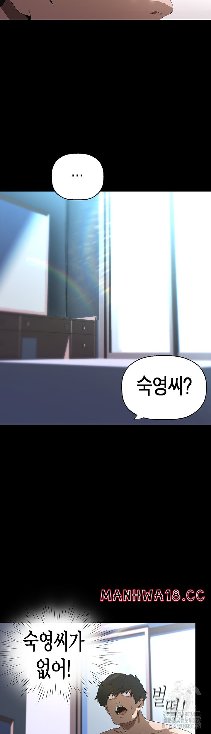 A Wonderful New World Raw Chapter 227 Page 50