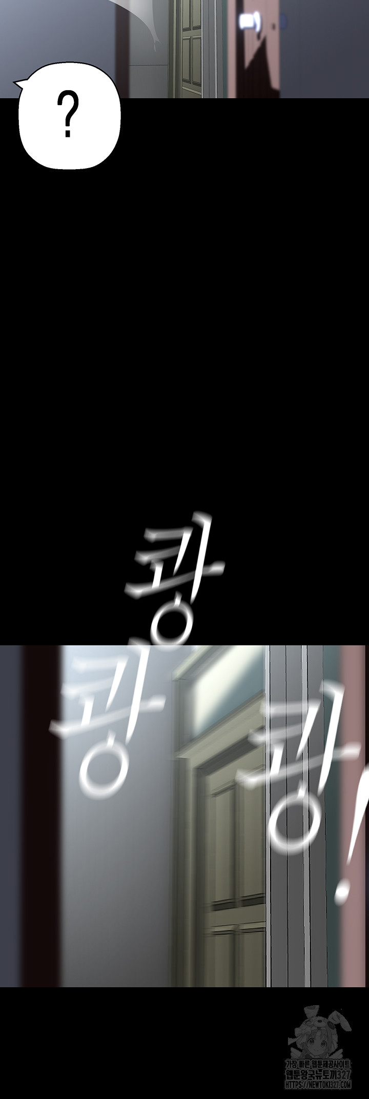 A Wonderful New World Raw Chapter 227 Page 53