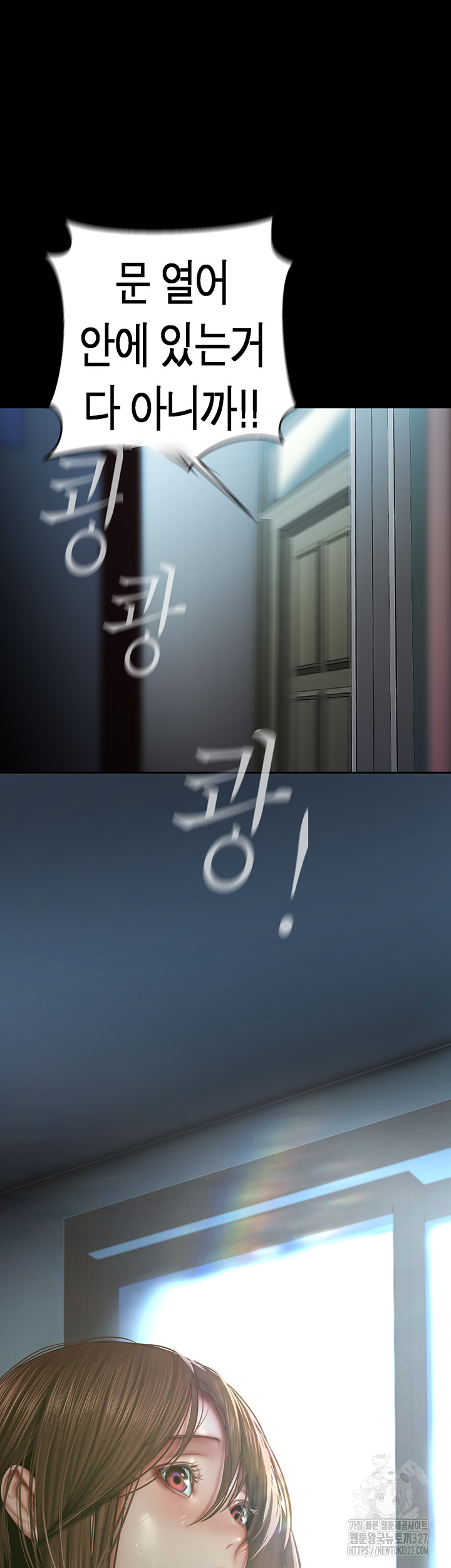 A Wonderful New World Raw Chapter 227 Page 54