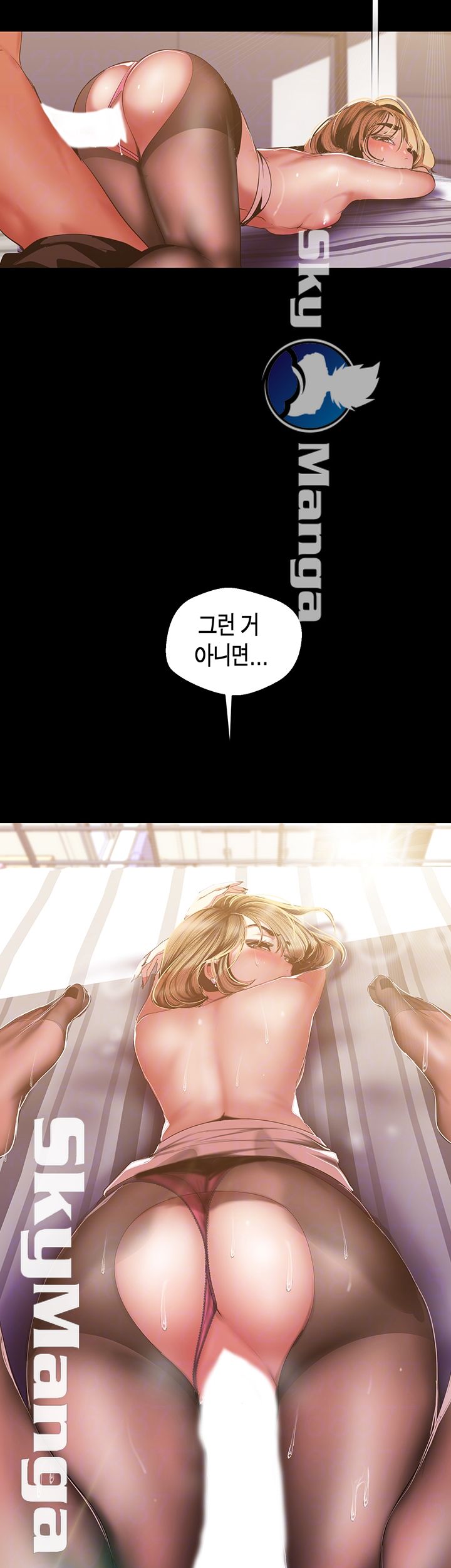 A Wonderful New World Raw Chapter 86 Page 12