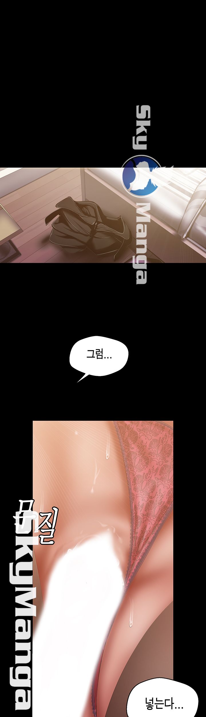 A Wonderful New World Raw Chapter 86 Page 16