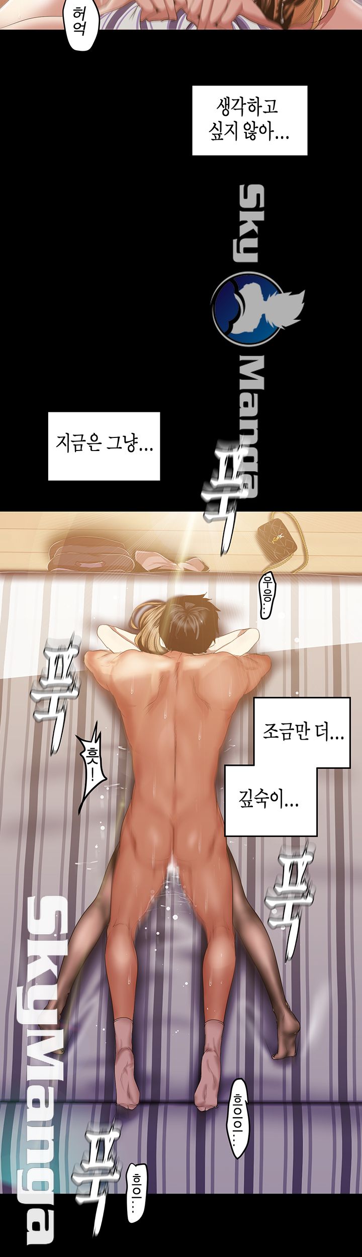 A Wonderful New World Raw Chapter 86 Page 25