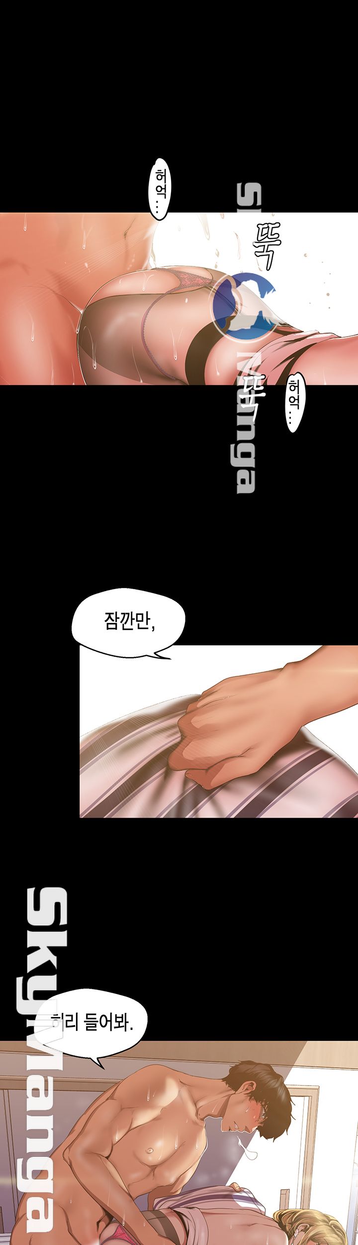 A Wonderful New World Raw Chapter 86 Page 27