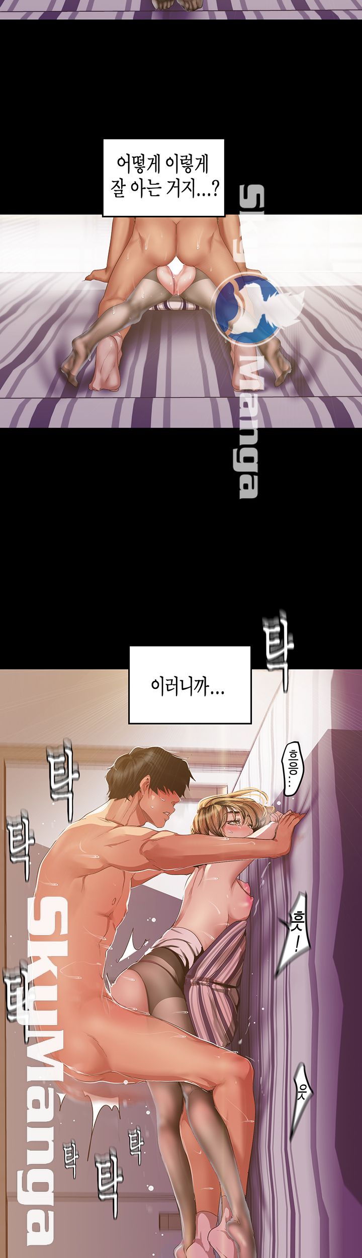 A Wonderful New World Raw Chapter 86 Page 29