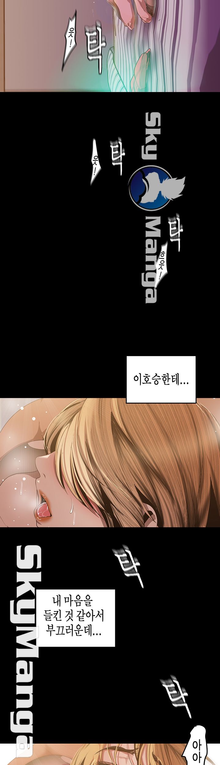 A Wonderful New World Raw Chapter 86 Page 30