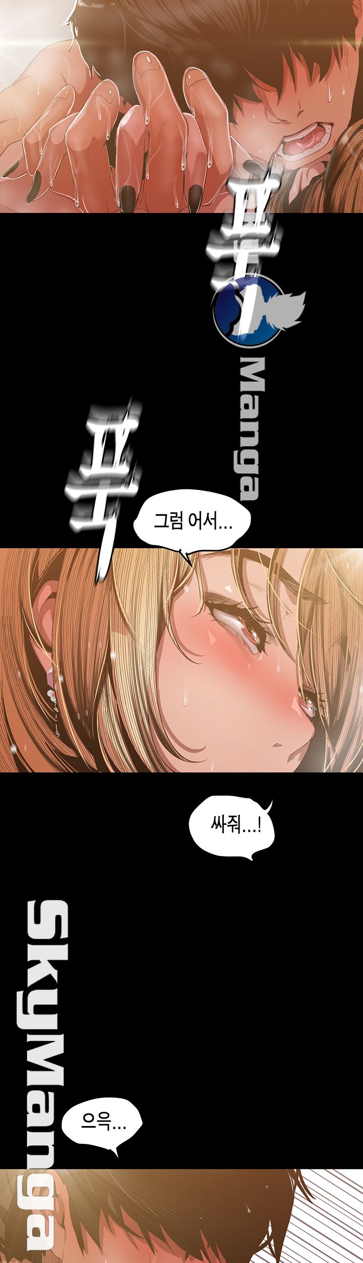 A Wonderful New World Raw Chapter 86 Page 36