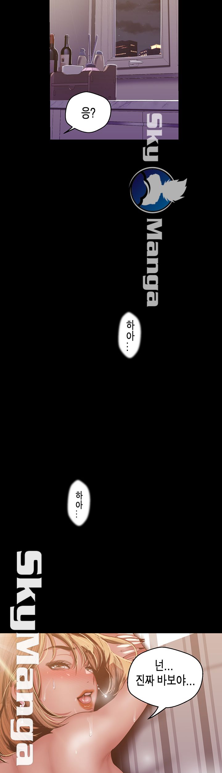 A Wonderful New World Raw Chapter 86 Page 40