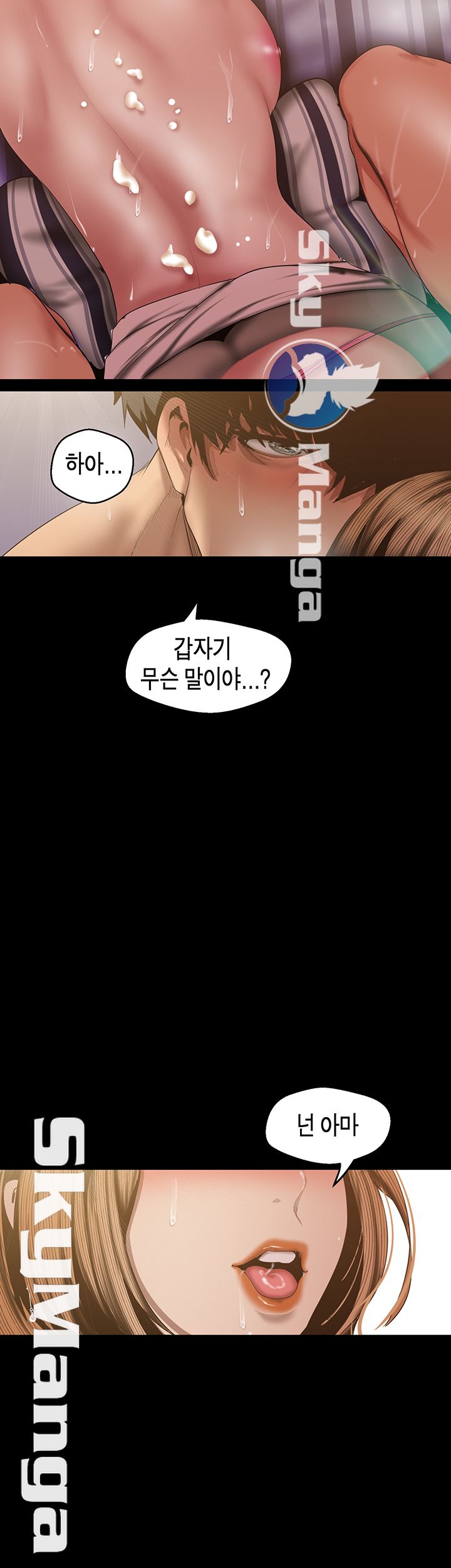 A Wonderful New World Raw Chapter 86 Page 41