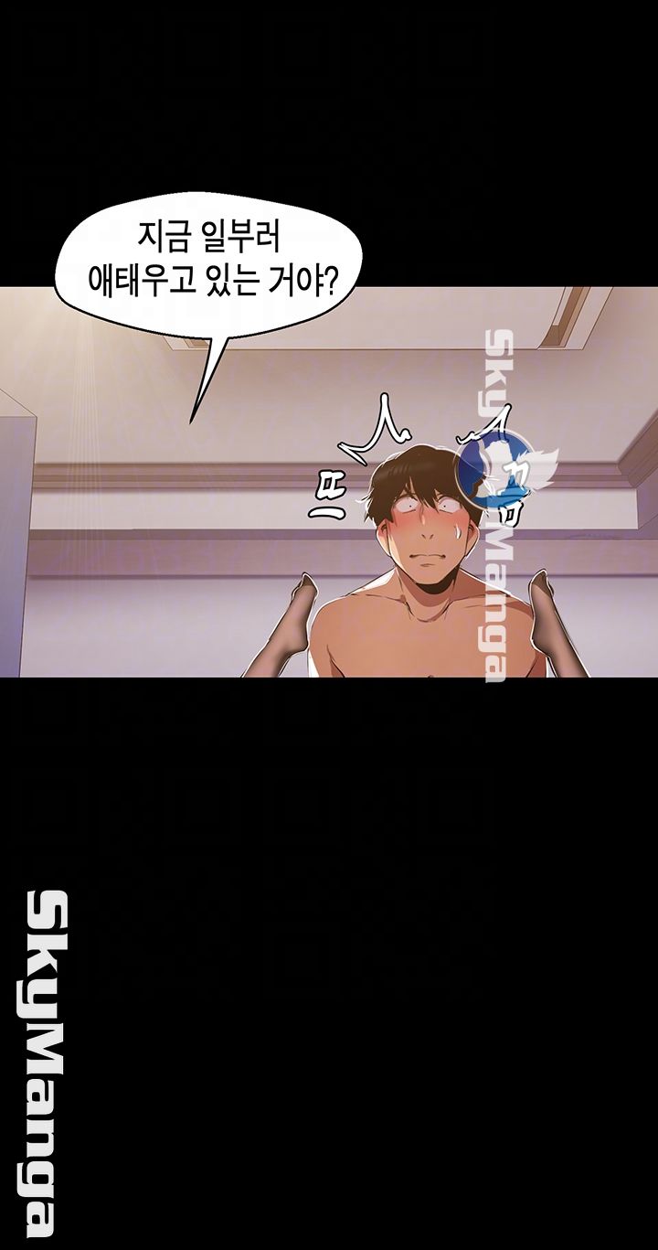 A Wonderful New World Raw Chapter 86 Page 9