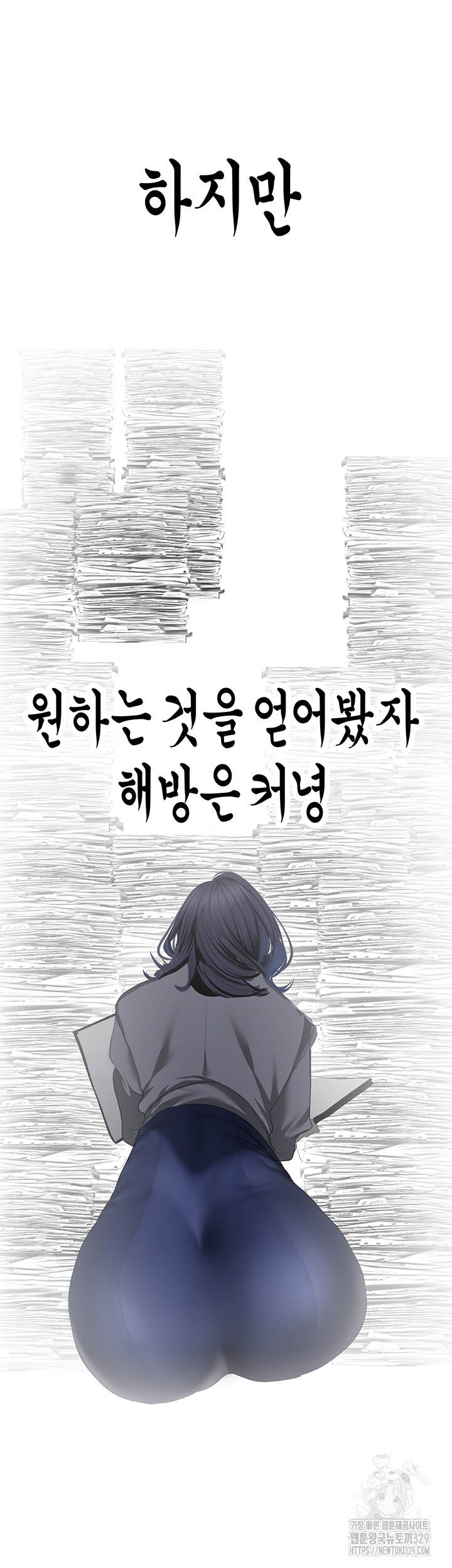 A Wonderful New World Raw Chapter 230 Page 10