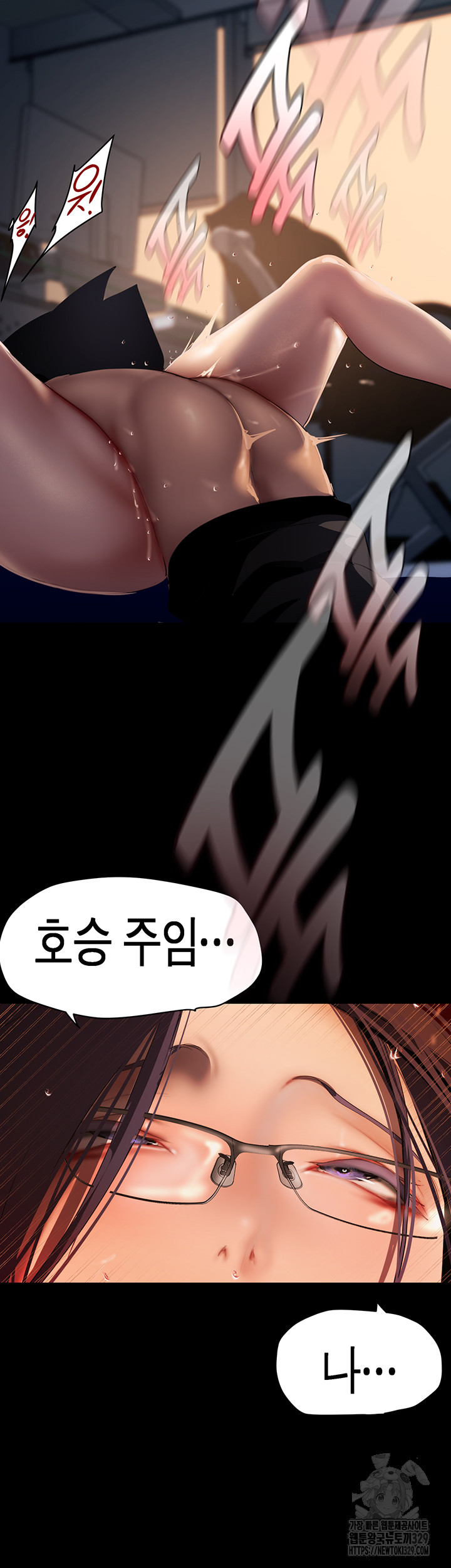 A Wonderful New World Raw Chapter 230 Page 3