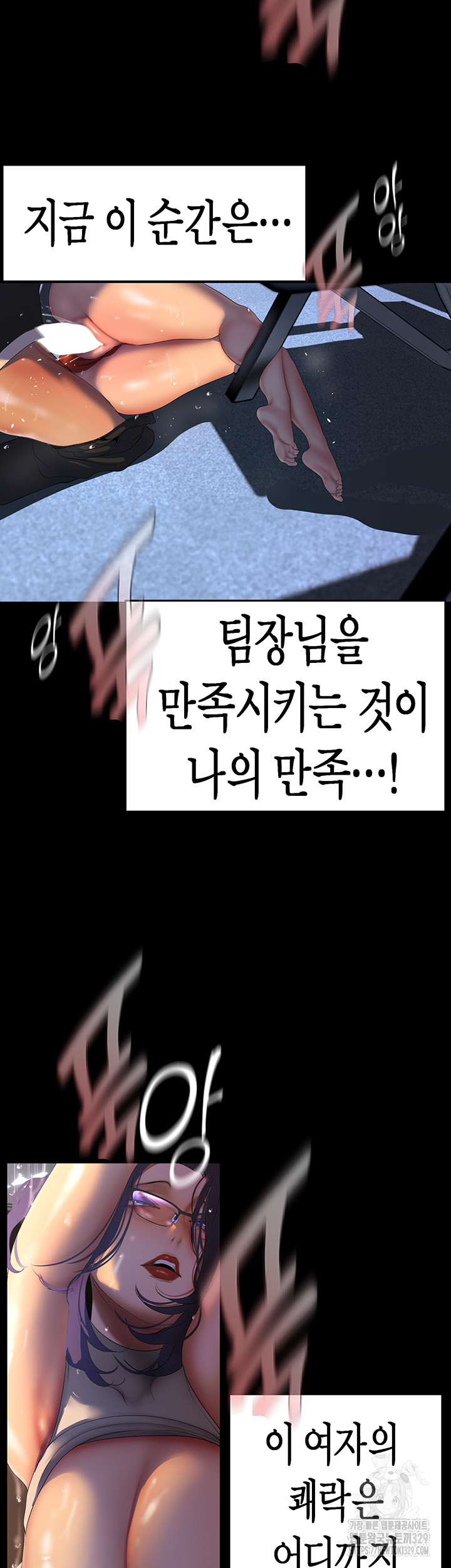 A Wonderful New World Raw Chapter 230 Page 36