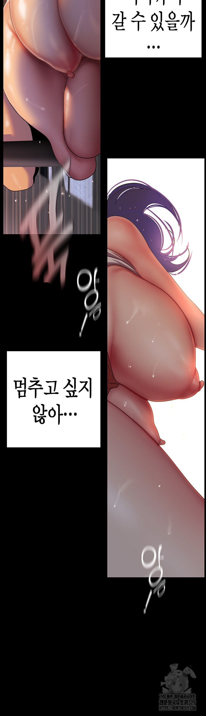 A Wonderful New World Raw Chapter 230 Page 37