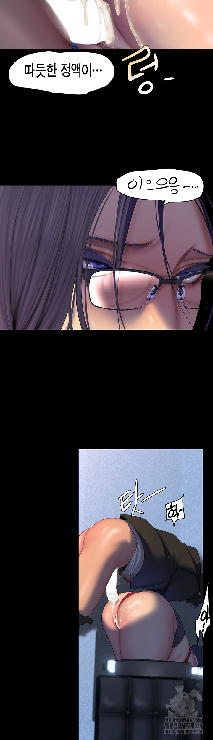 A Wonderful New World Raw Chapter 230 Page 46