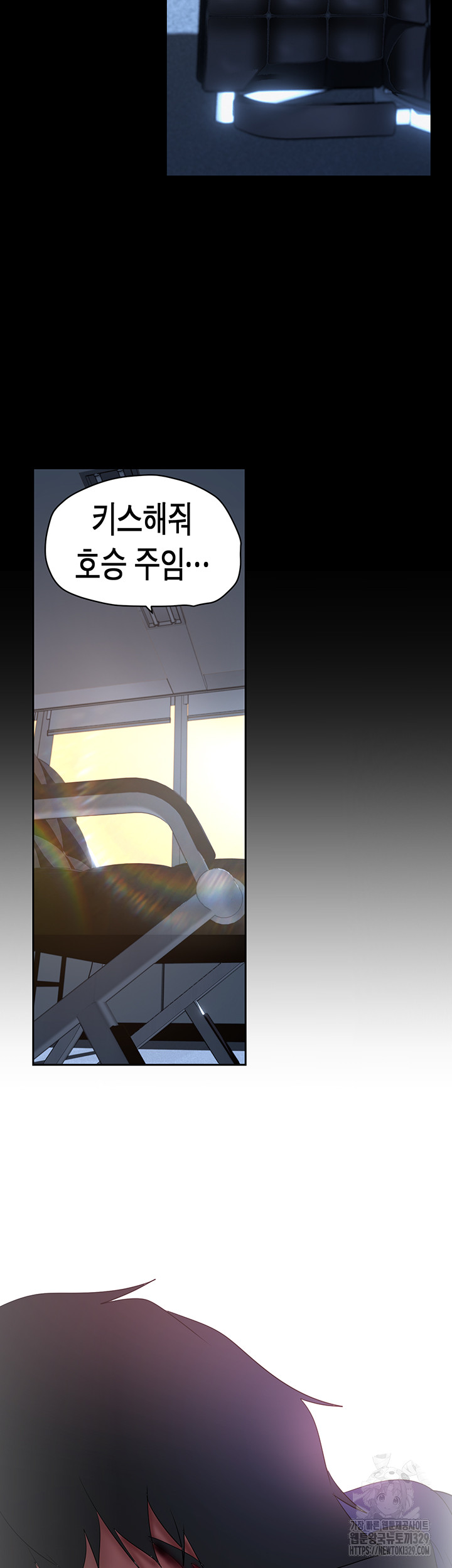 A Wonderful New World Raw Chapter 230 Page 47