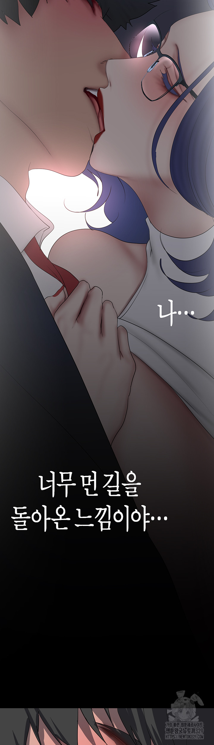 A Wonderful New World Raw Chapter 230 Page 48