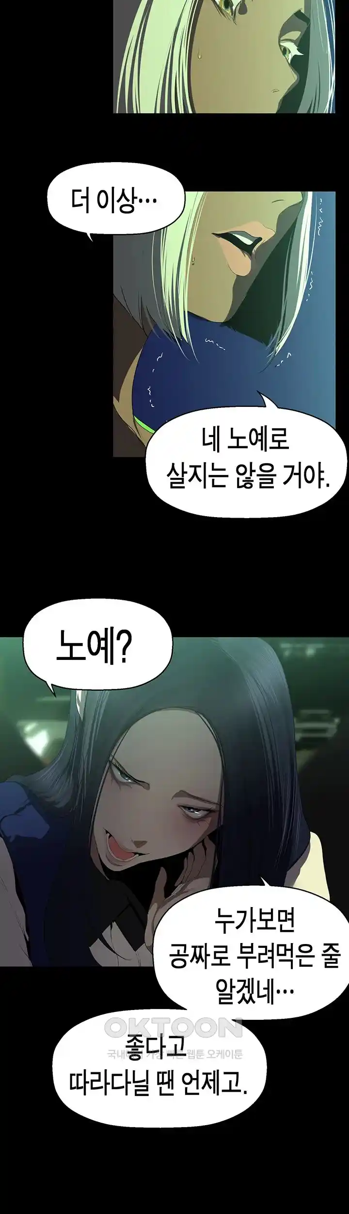 A Wonderful New World Raw Chapter 232 Page 10